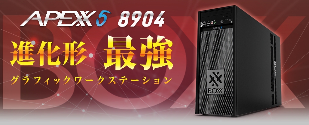APEXX5-8904/B
