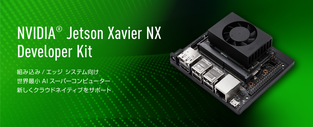 Jetson Xavier NX Dev kit