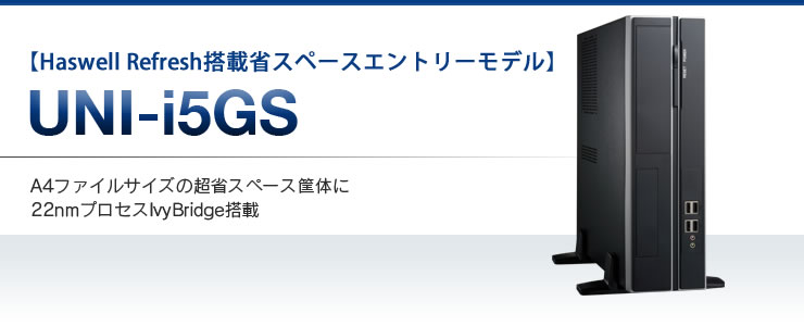 UNI-i5GS/B