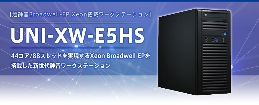 UNI-XW-E5HS/B