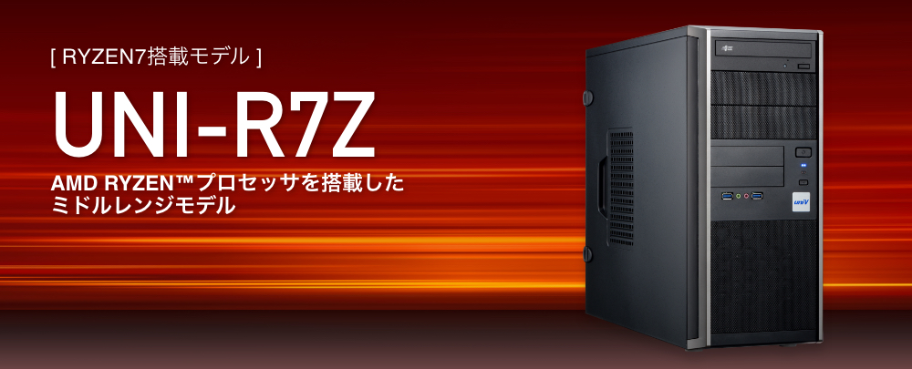 UNI-R7Z/H