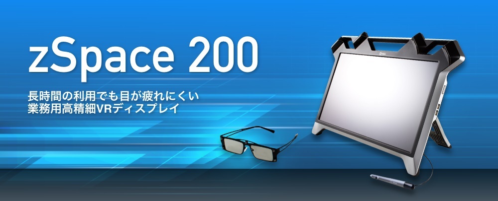 zSPACE 200