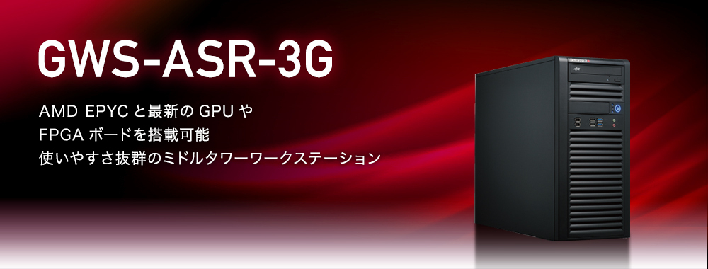 GWS-ASR-3G