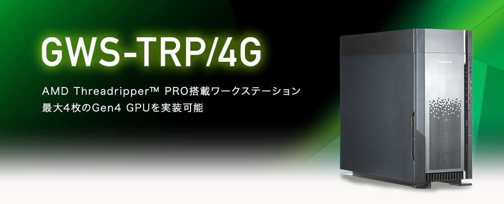 GWS-TRP/4G