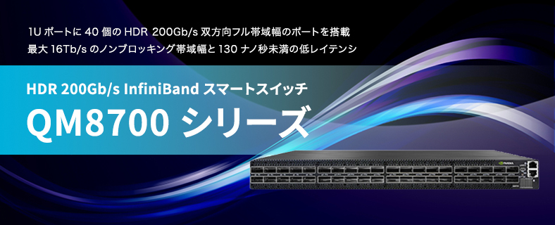 HDR InfiniBand Switch