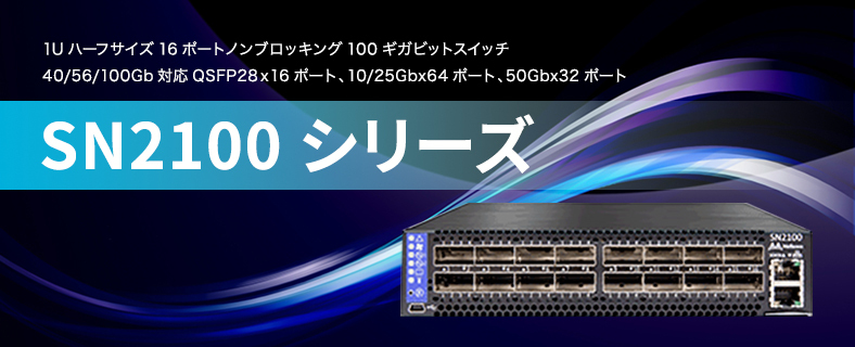 100GbE Open Ethernet Switch