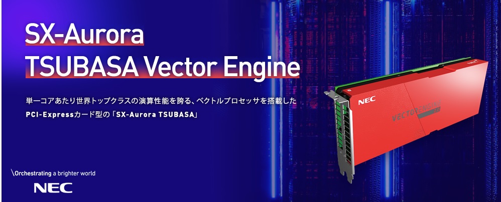 Vector Engine TYPE20B-P