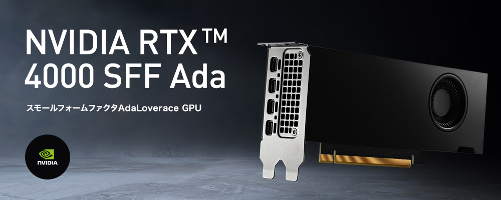 NVIDIA® RTX™ 4000 SFF Ada