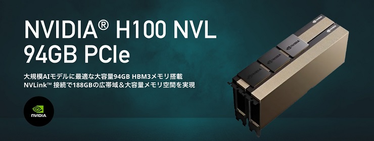 NVIDIA H100 94GB NVL 