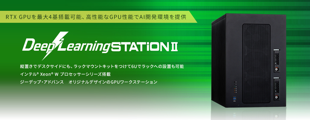 DeepLearningSTATIONII