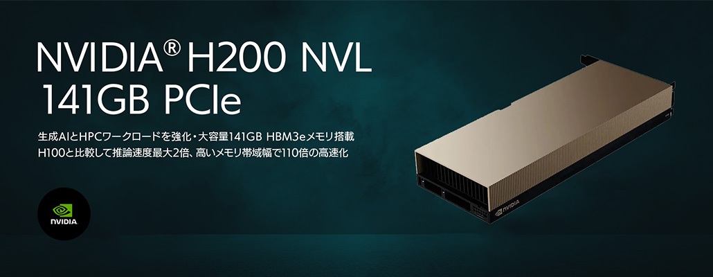 H200 NVL 141GB PCIe