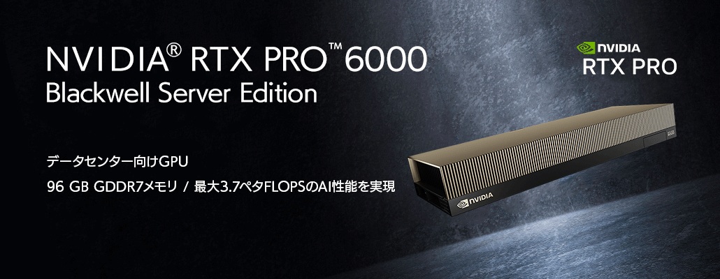 RTX PRO Server Edition