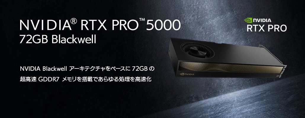 NVIDIA RTX PRO 5000 72GB