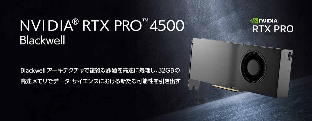 NVIDIA RTX PRO™ 4500