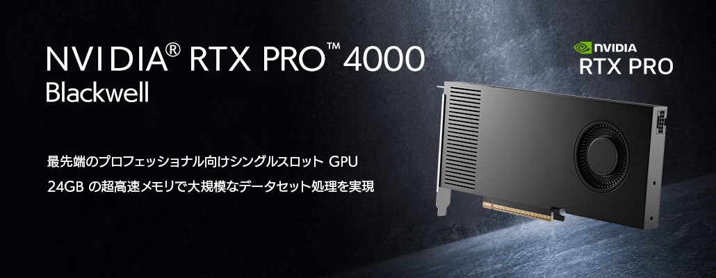 NVIDIA RTX PRO™ 4000