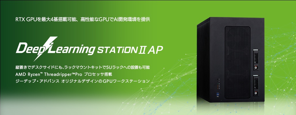 DeepLearningSTATION II AP