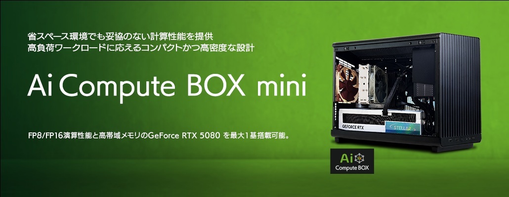 Ai Compute BOX mini/GWS-ACBSC-MINI