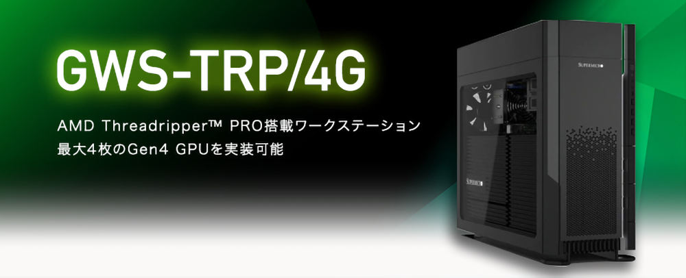 お知らせ｜ UNIV｜大学・研究機関向けオーダーメイドPC