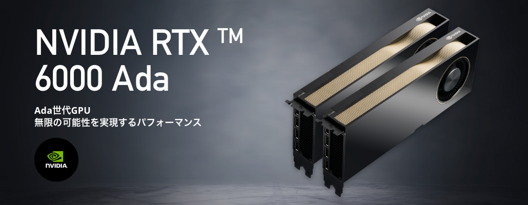 お知らせ｜ UNIV｜大学・研究機関向けオーダーメイドPC