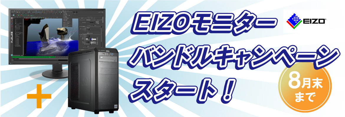 お知らせ｜ UNIV｜大学・研究機関向けオーダーメイドPC