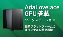 NVIDIA Ada Lovelace GPU搭載