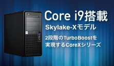 Core i9搭載