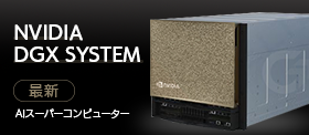 NVIDIA DGX SYSTEM