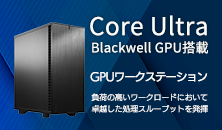 Core Ultra Blackwell GPU搭載