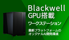 Blakwell GPU搭載