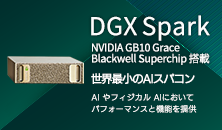 DGX Spark NVIDIA GP10 Grace Blackwell Superchip搭載